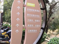 -三娘湾旅游风景区