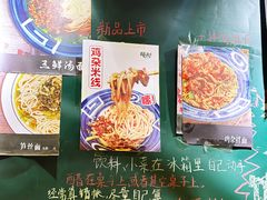 -砖头卤味