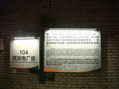 -816工程景区