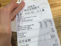 -郭左左围炉烤涮·鲜牛肉自助(梅溪新天地店)