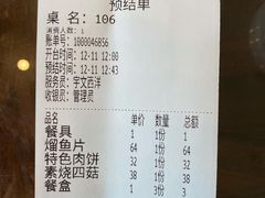 -津菜宋记老房子(鼓楼店)
