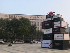 -王府井奥莱临潼小镇(临潼店)