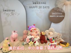 -宝媛会月子中心(越秀店)