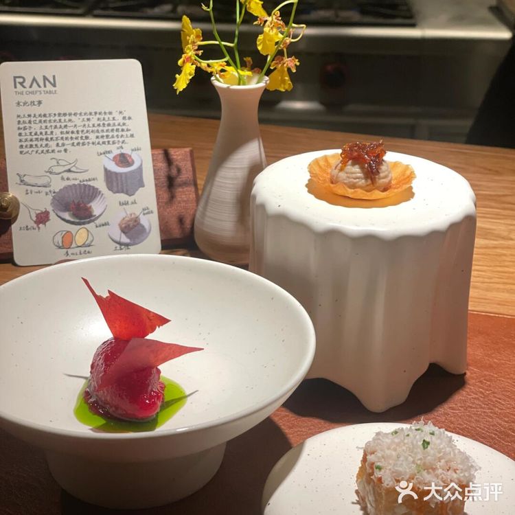 厦门 燃餐厅 RAN THE CHEF'S 