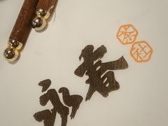 -永春园·扬州早茶·淮扬菜(漫乐城店)