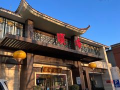 门面-顺峰(农展馆店)