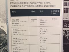 -四川美术馆
