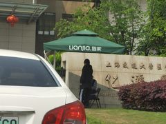 -上海交通大学医学院附属仁济医院(南院)