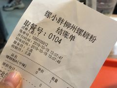 -螺小胖柳州螺蛳粉(钟楼总店)