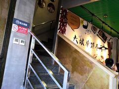 -吕氏疙瘩汤·私家菜馆(慈云寺店)