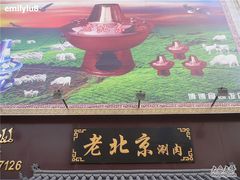 -老北京涮肉(经一路店)