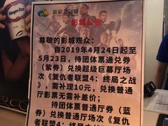 -天幕新彩云国际影城(激光巨幕店)