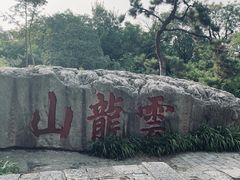 -笑笑凉皮(富国街店)