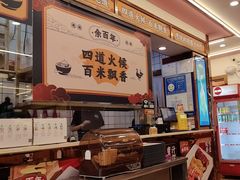 -余百年·现烧烧腊(布吉金利店)