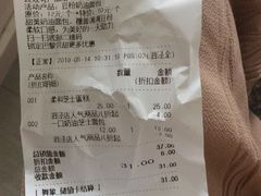 -巴黎贝甜(泗泾店)