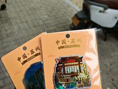 -哑巴生煎(临顿路店)