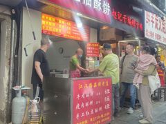 -涂记油酥饼(江汉三路店)