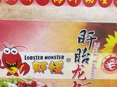 -盱眙虾怪·旗舰店