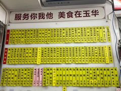 -玉华饮食店(茅台路店)