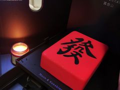 -慕叁山(青岛店)