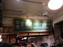 -就爱丰盛号(士林店)
