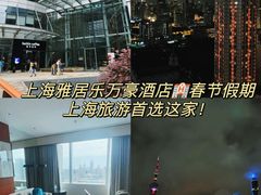 -上海雅居乐万豪侯爵酒店