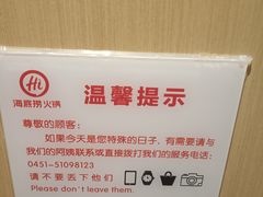 -海底捞火锅(凯德广场店)