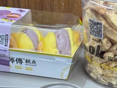 -鲍师傅糕点(国金街店)