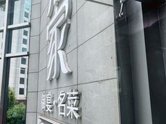 门面-御彩酒家(东风东路店)