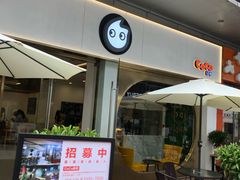 门面-CoCo都可(万达店)
