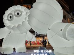 -中粮·祥云小镇