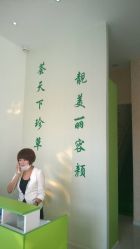 -荟草堂痘肌修护中心