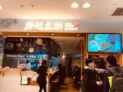 门面-凤起龙游老面包子(凯德晶品店)