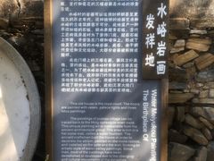 -水峪民俗村