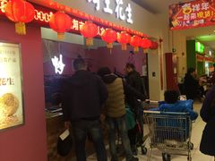 -琦王花生(周浦万达店)