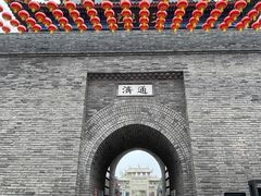 -即墨古城