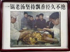 -陈记卤煮小肠