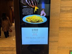 -白天鹅宾馆-宏图府餐厅