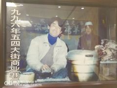 -青海名吃尕张娃非遗烤肉(海湖总店)