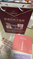 -雪绒花月子会所(祥盛店)