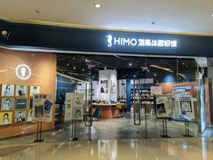 -海马体照相馆(天津世纪都会店)