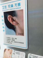 -Wisezone唯点穿耳打耳洞专业国际连锁品牌