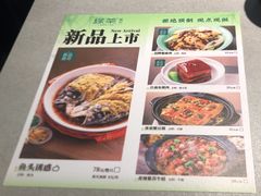 -绿茶餐厅(广州天河城店)