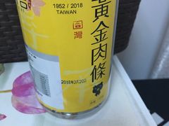 -霁月台现烤猪肉脯(万达茂店)