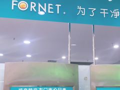 -福奈特洗衣洗鞋(川沙百联店)
