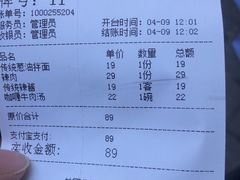 -逸桂禾面馆
