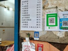 菜单-双宝红油牛系列