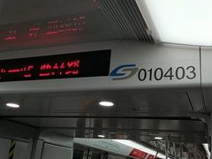 -星湖街(地铁站)