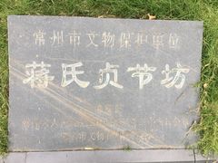 -常州古运河南大街文化旅游区-人民公园