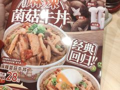 -食其家·牛丼咖喱(太阳宫店)